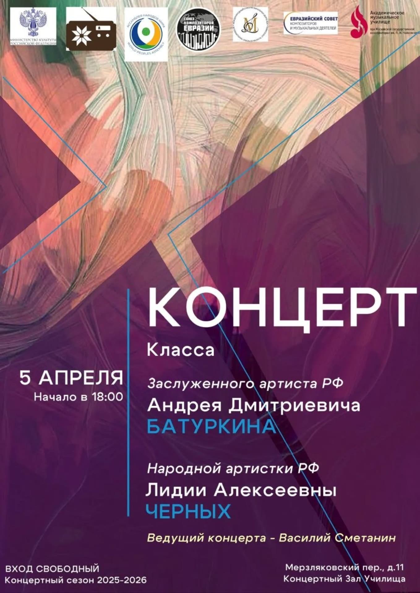 Концерт вокалистов аму при мгк им п.и.чайковского